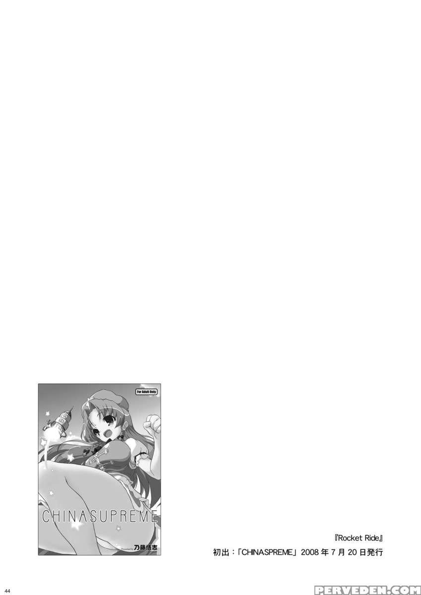 Cyclone Memory Chapter 1000 Page 44